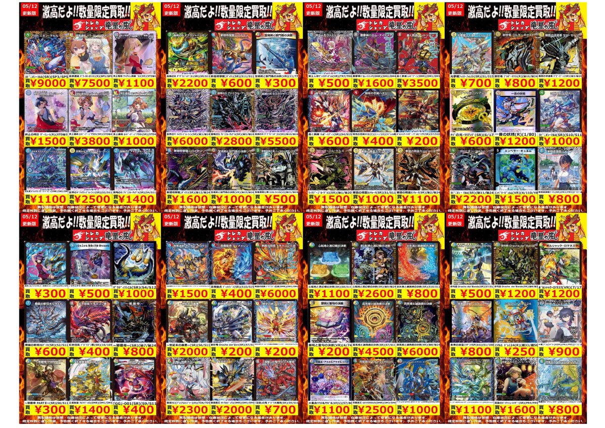 🔥ぐっち～店長٩(🔥皿🔥)و㌰ 買· 取· ▭□·5/12更新·□▭ ス