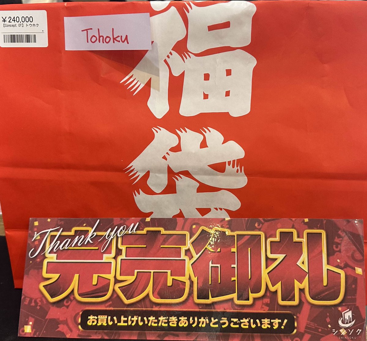 こちら完売致しました‼️ ご購入いただきありがとうございました🙇‍♂️