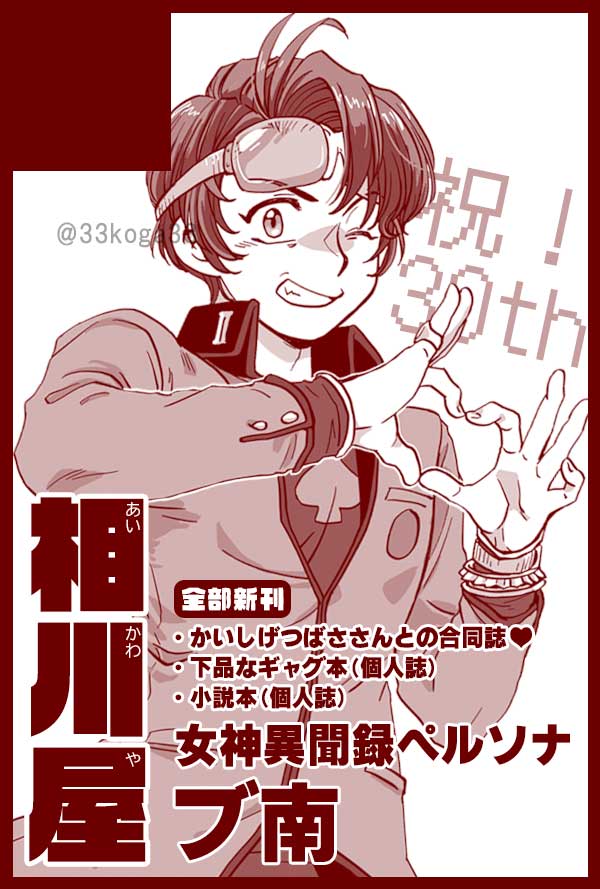 こが🫠次回6/28 tweet media