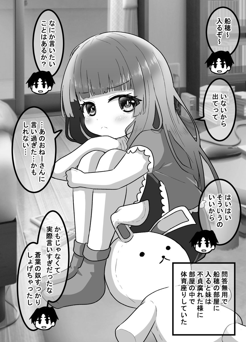 疎遠になった幼馴染と近づく話67(1/2) 