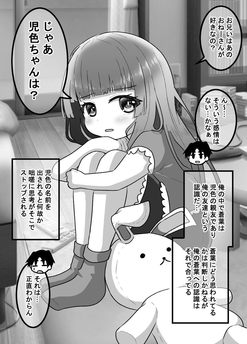 疎遠になった幼馴染と近づく話67(2/2)
船穂は理解した!(゜□、゜) 