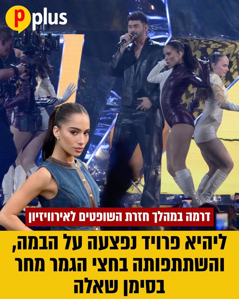 ד"ר רוסנובסקי ינסה להכשירה, יתכן ותעלה עם זריקות. תערוך מבחן כשירות לפני חצי הגמר