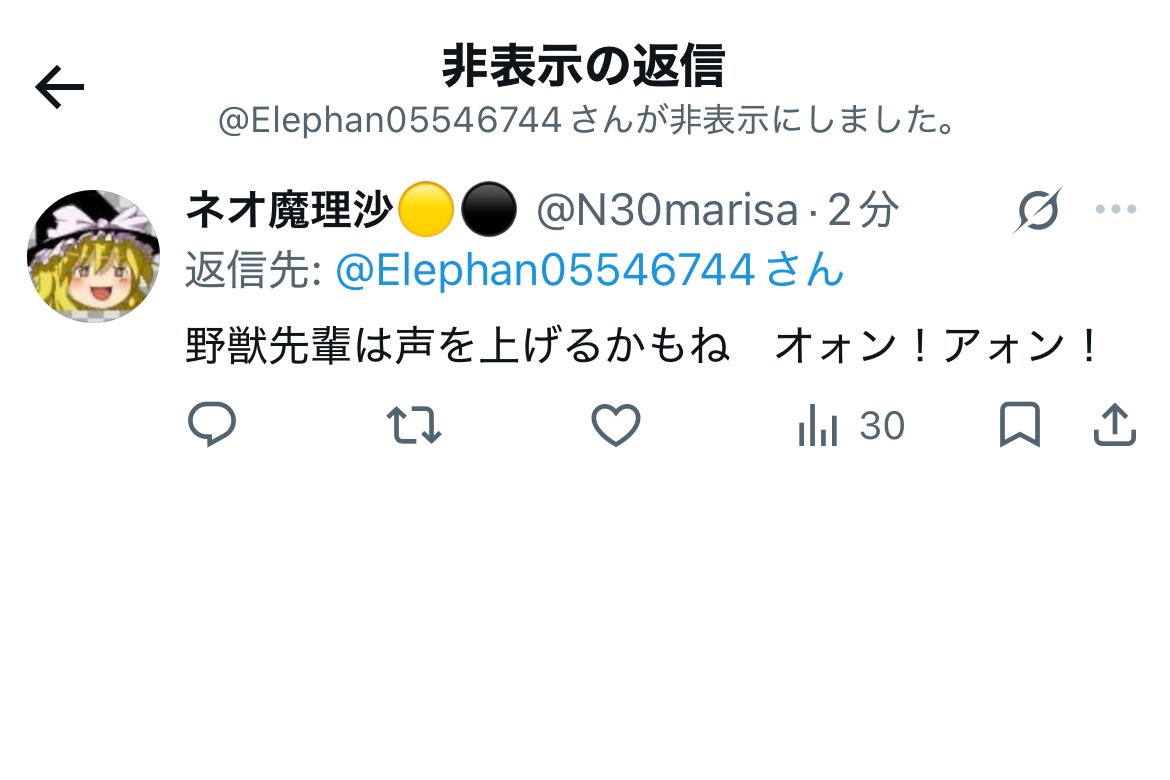 非表示にするなイジメやめろネオ虐反対