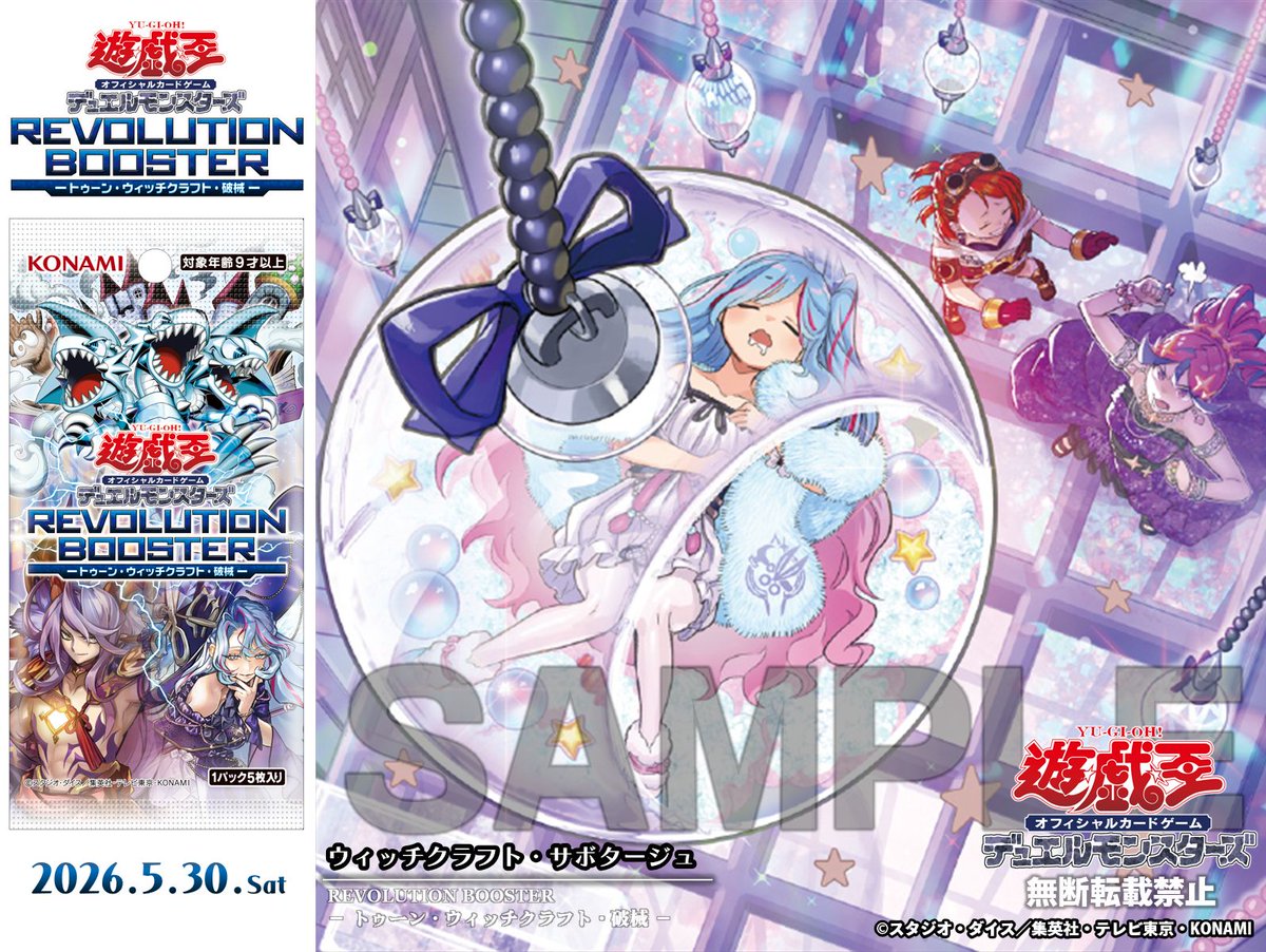 公式】遊戯王OCG (@YuGiOh_OCG_INFO) / Posts / X