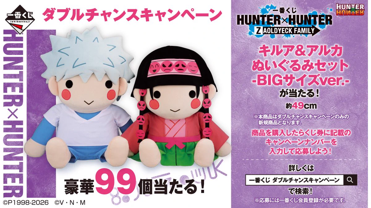 【超希少】【100体限定】 パズドラ １番くじ ダブルチャンスキャンペーン HIGR7labAAAilWb?format=webp&
