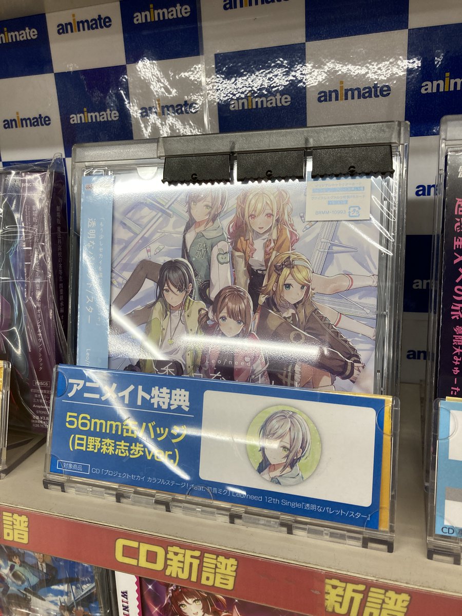 【画像変更あり注意】ひき旅 夢セカ DVD コンプ 全巻 特典 缶バッジ 歌い手 CD入荷情報】 『アプリゲーム プロジェクトセカイ カラフルステージ