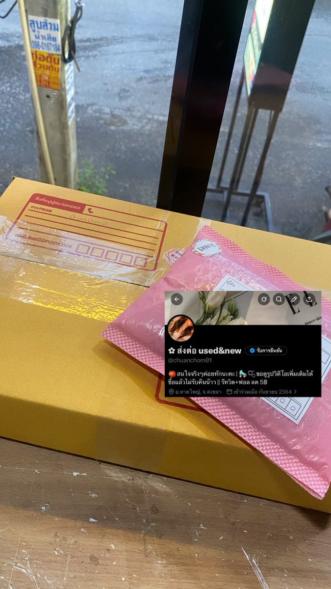 chuanchom01's tweet photo. ส่งของเรียบร้อยแล้วค้าบบ  📫🧸🌟 https://t.co/ScnRANoD17