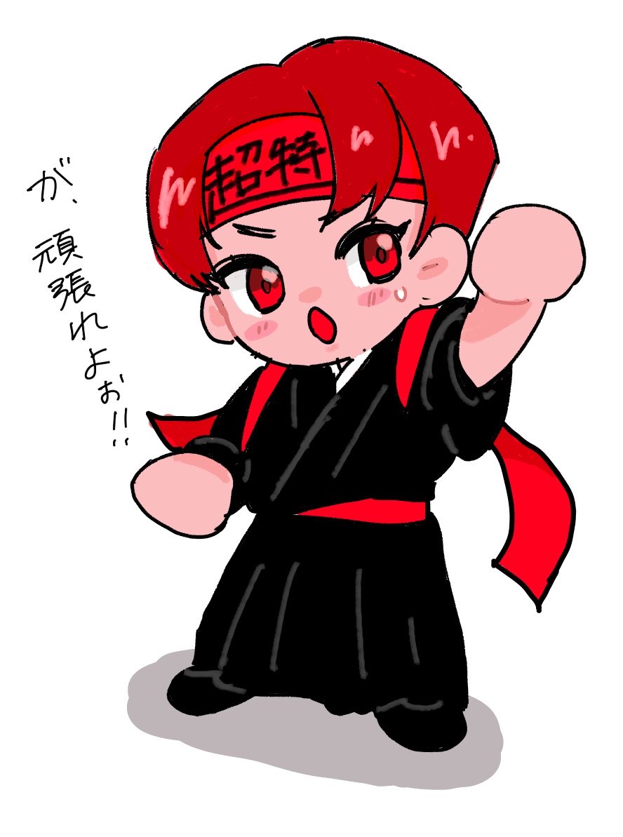 が、頑張れよぉ‼️ #ガチ夢中 #8号車お絵描きホーム