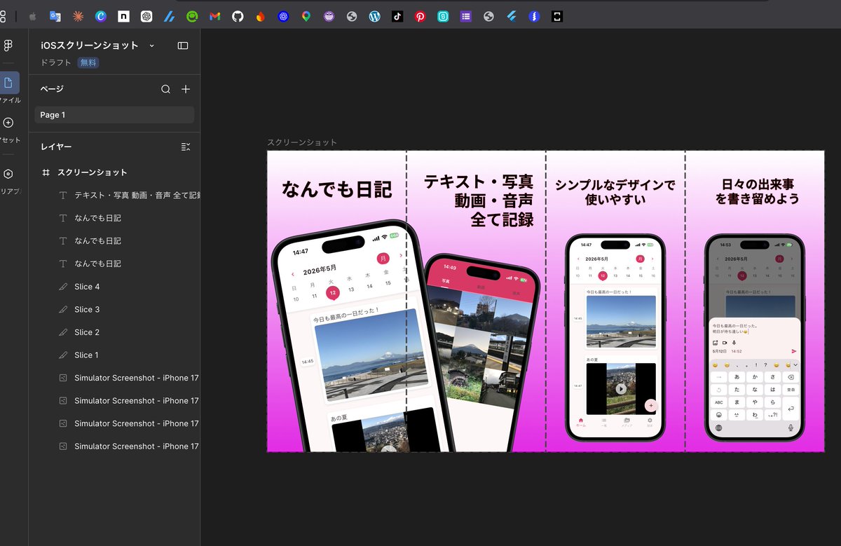 サクサク@AppDev tweet media