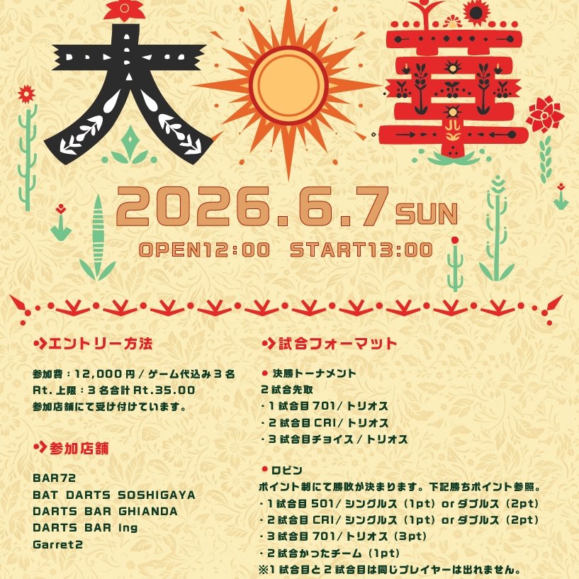 BAT DARTS SOSHIGAYA tweet media