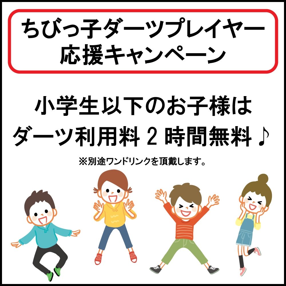 BAT DARTS SOSHIGAYA tweet media
