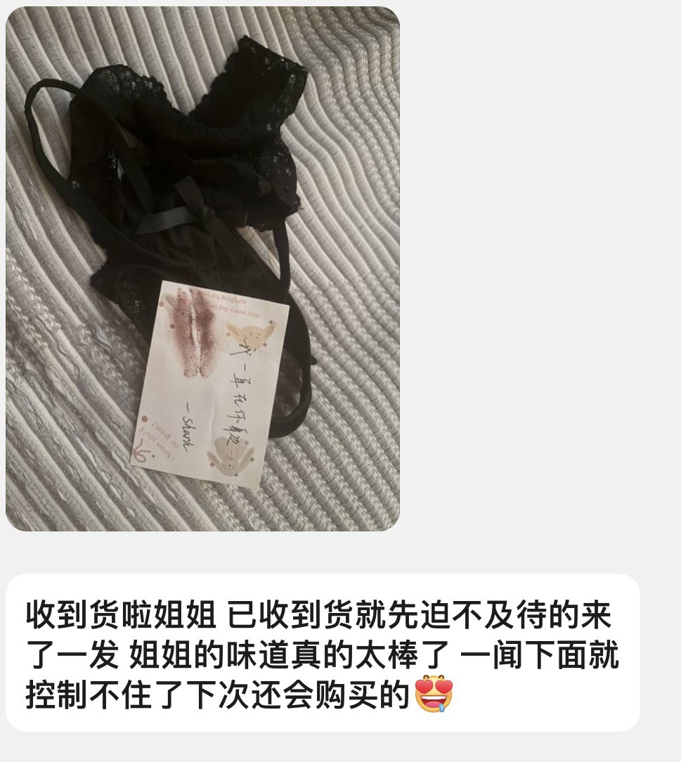 发一波原味反馈 需要的支付宝口令50定金➕Q咨询 私我哦～宝宝们 https://t.co/YoDJl3EVeR