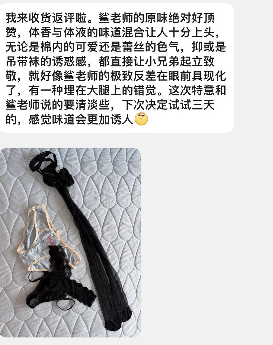 发一波原味反馈 需要的支付宝口令50定金➕Q咨询 私我哦～宝宝们 https://t.co/YoDJl3EVeR