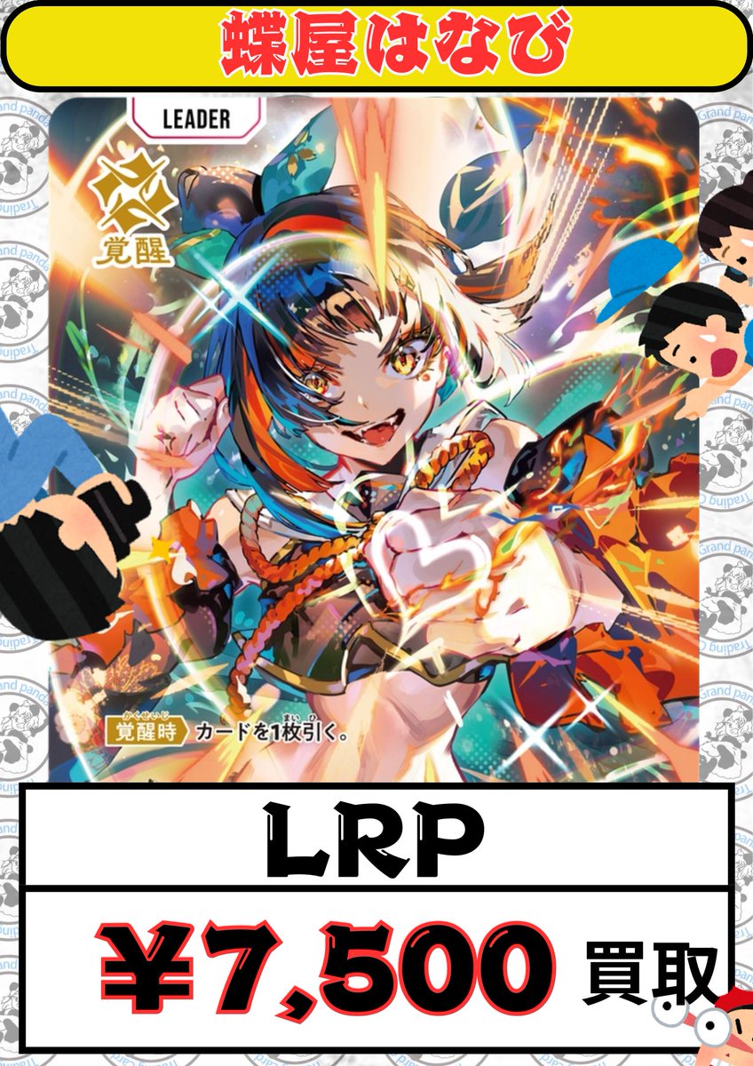 😋🔥クロスタ担当のエディです😋🔥 【#クロススターズ】 🔥🔥買取表