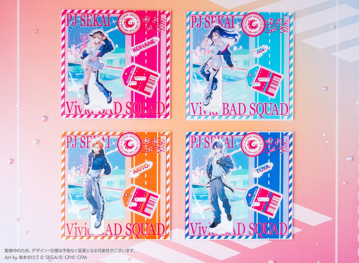 ビビバスファンミ💿グッズ情報】 ✨アクリルスタンド 今回のキー