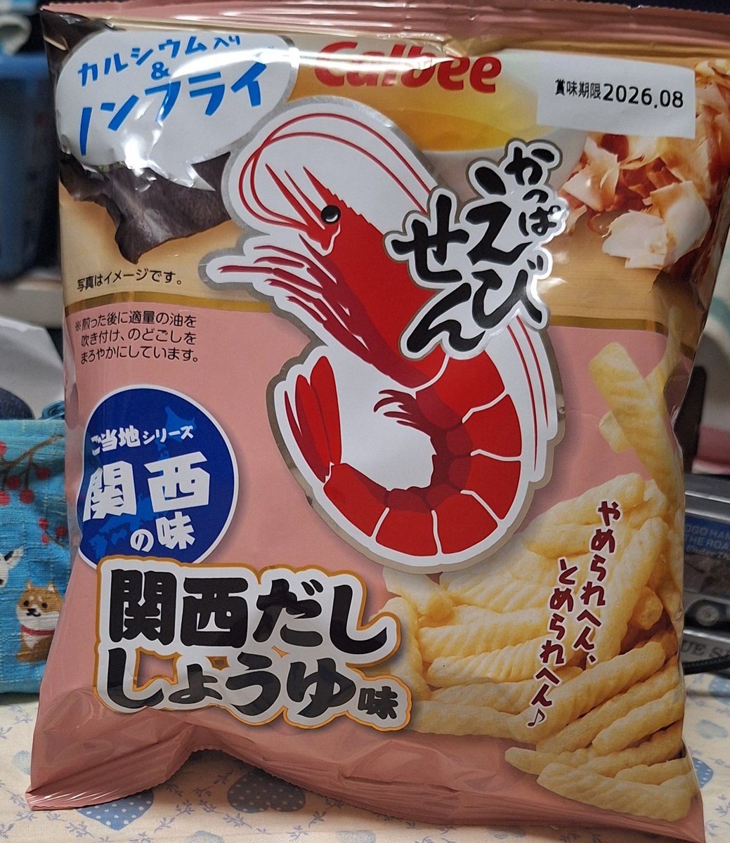 MMM765 こんにちは、とりあえず17時まで お邪魔ゃDay ポテチの