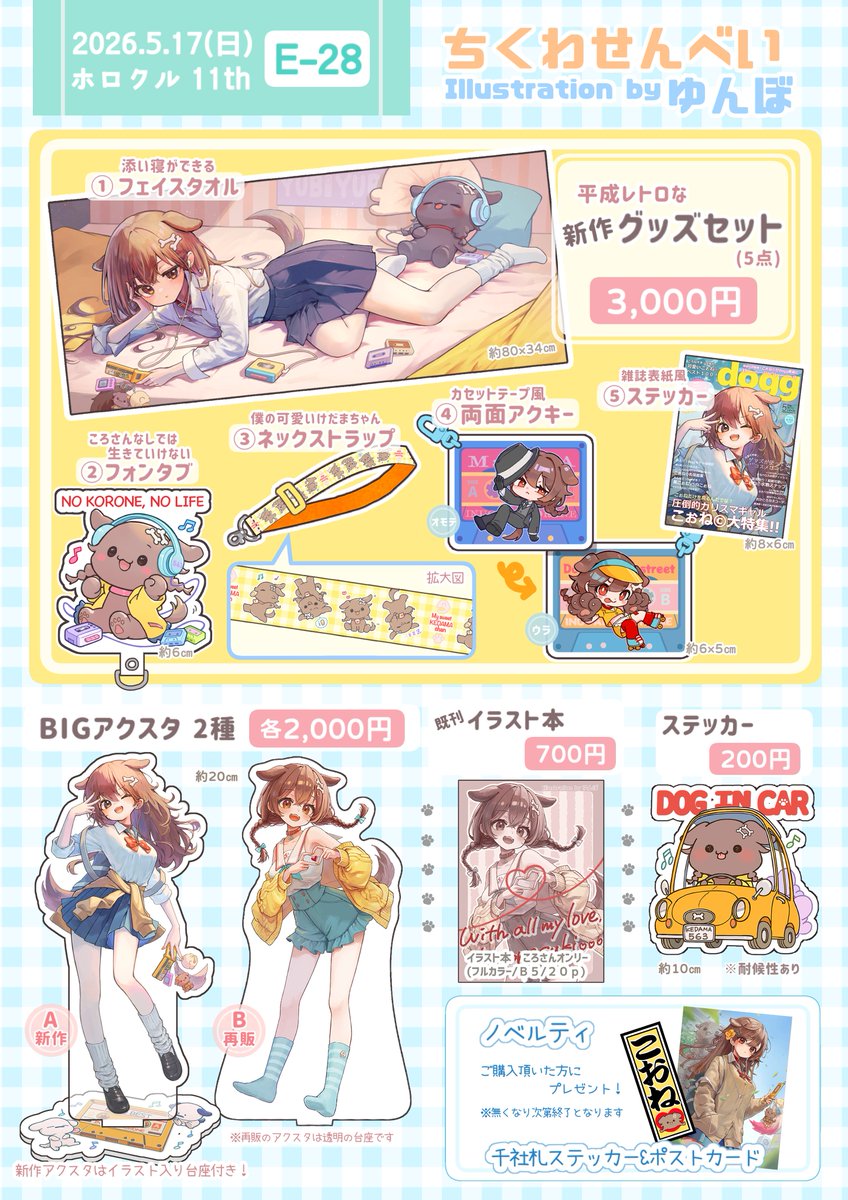 ゆんぼ (@yumbocchi) / Posts / X