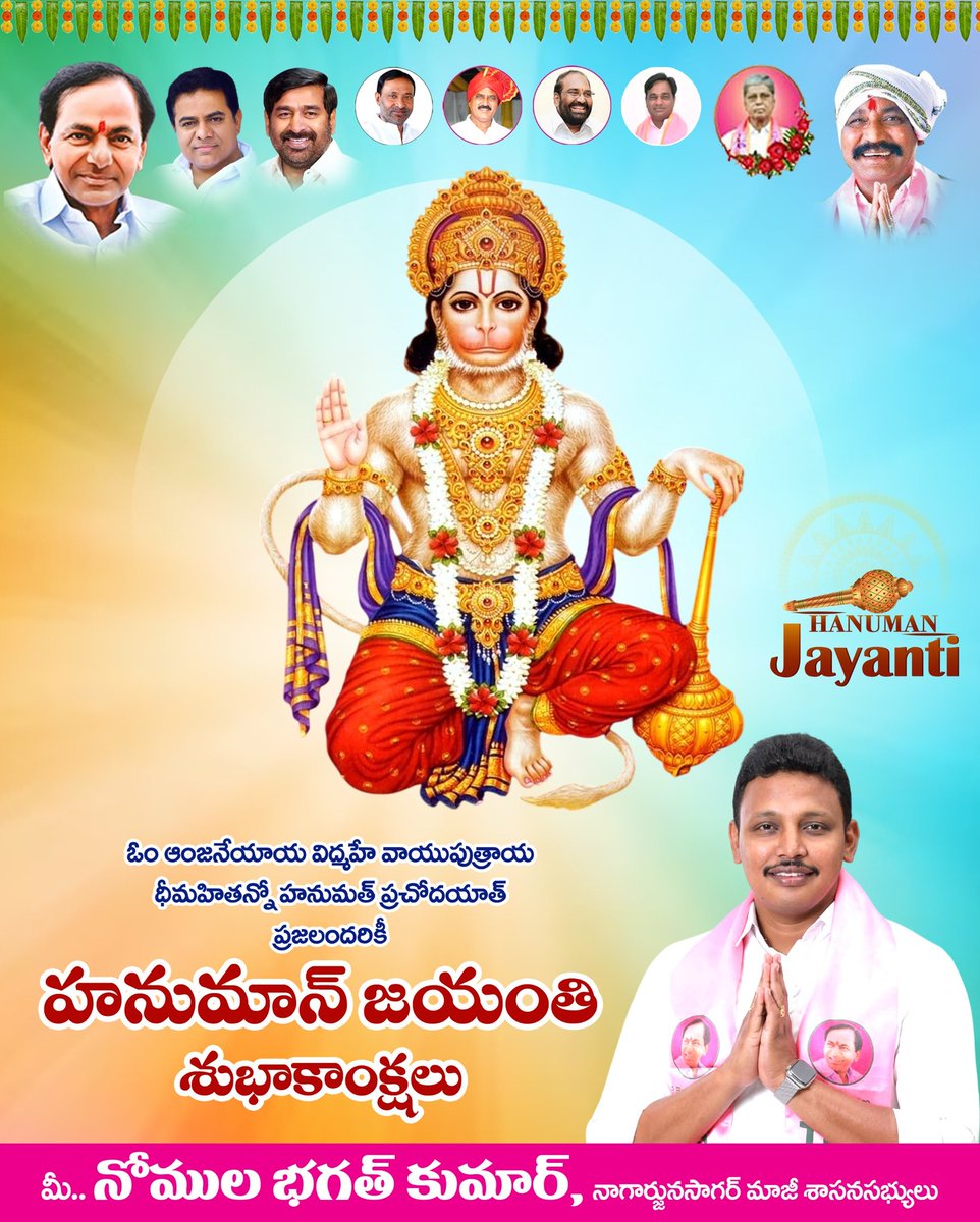 Nomula Bhagath Kumar tweet media