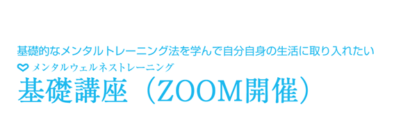 ts_brainwaves's tweet photo. メンタルウェルネストレーニング基礎講座をZoomで開催します！

6/17（水）15時～
https://t.co/gKtVuGp7J3

心身健康と能力発揮に関連する、メンタルの整え方を学ぶ講座です。
日常生活の中で取り組める、簡単かつ効果的な方法を紹介します。

#メンタルトレーニング #メンタルコンディショニング https://t.co/uuvqb50W39