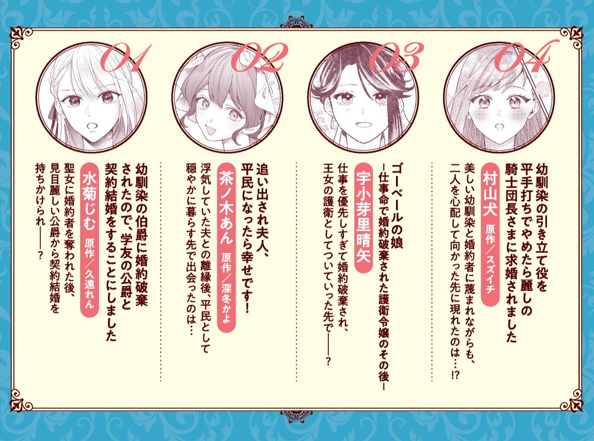 comic_zerosum's tweet photo. ╭━━━━━╮ 
   本日発売🧡
╰━━ｖ━━╯
『婚約破棄されましたが、幸せに暮らしておりますわ！アンソロジーコミック』第10巻が本日発売👒👜

婚約破棄からはじまるALLハッピーエンドの物語🐇 ִֶָ ࣪ 𑊢 𑊢 ♡
バラエティ豊かに＆ボリュームたっぷりでお届け💐🩵
https://t.co/1mbBb5PMLq https://t.co/JFlZe9LxYR