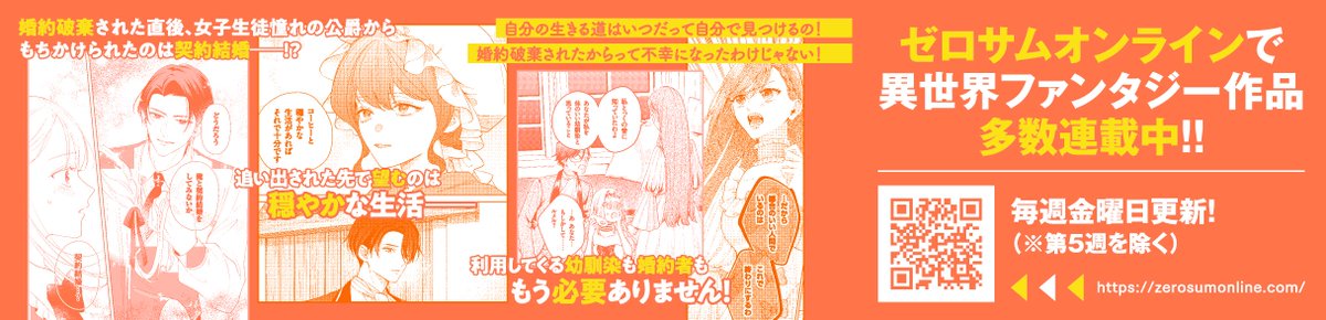 comic_zerosum's tweet photo. ╭━━━━━╮ 
   本日発売🧡
╰━━ｖ━━╯
『婚約破棄されましたが、幸せに暮らしておりますわ！アンソロジーコミック』第10巻が本日発売👒👜

婚約破棄からはじまるALLハッピーエンドの物語🐇 ִֶָ ࣪ 𑊢 𑊢 ♡
バラエティ豊かに＆ボリュームたっぷりでお届け💐🩵
https://t.co/1mbBb5PMLq https://t.co/JFlZe9LxYR