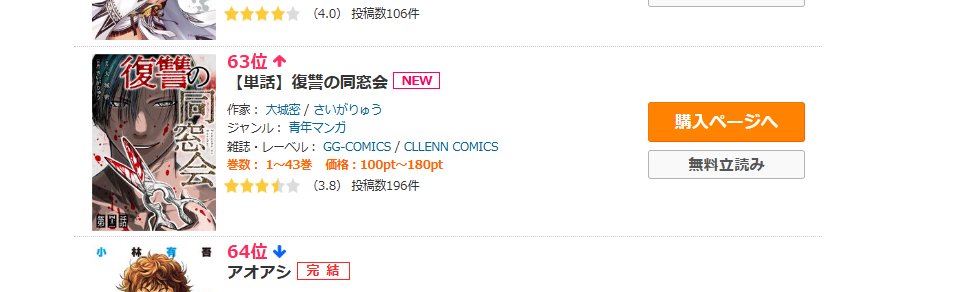 GG-COMICS編集部 tweet media