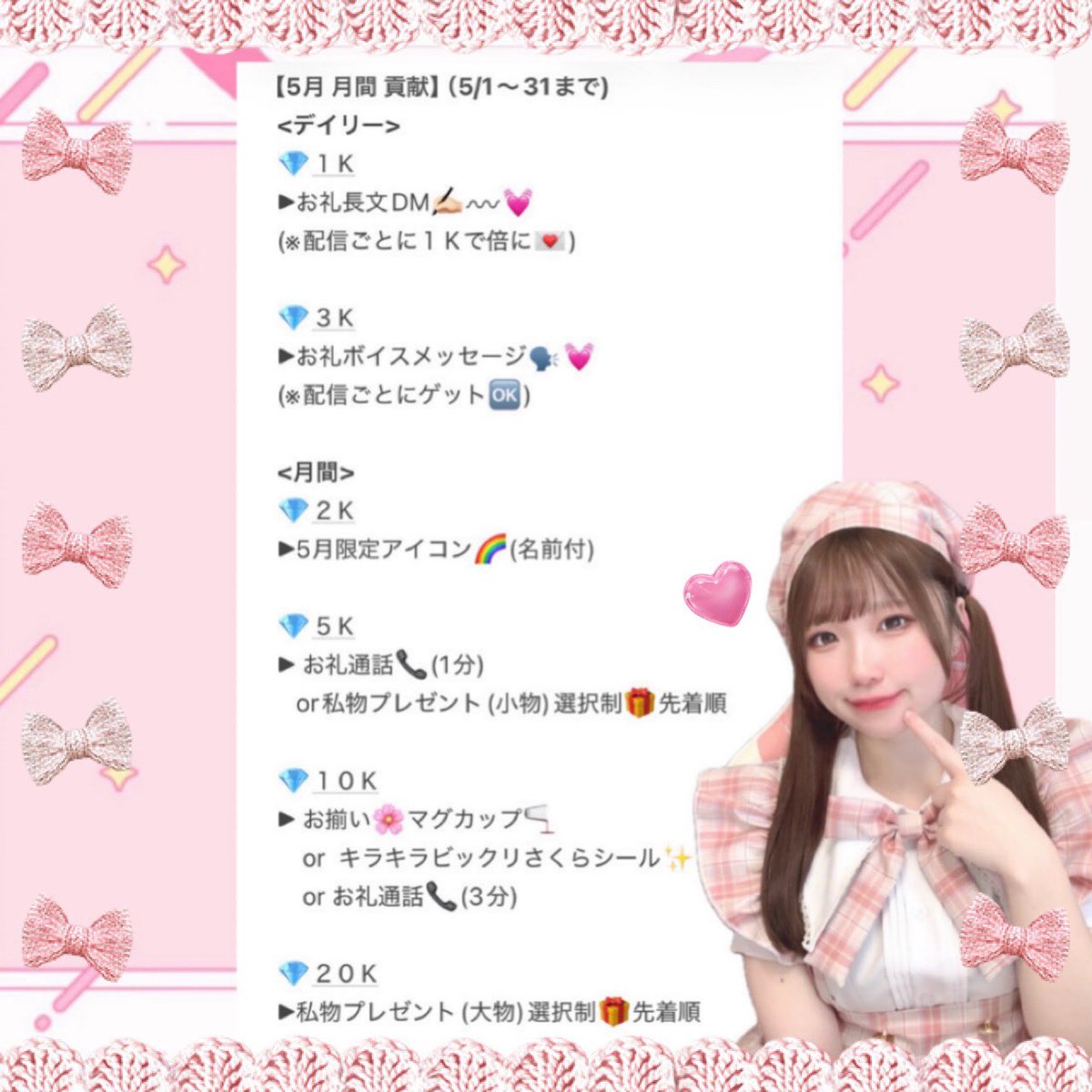 sakura_liveeee's tweet photo. 今週イベント参戦🔥 https://t.co/UPFu7mbyDL