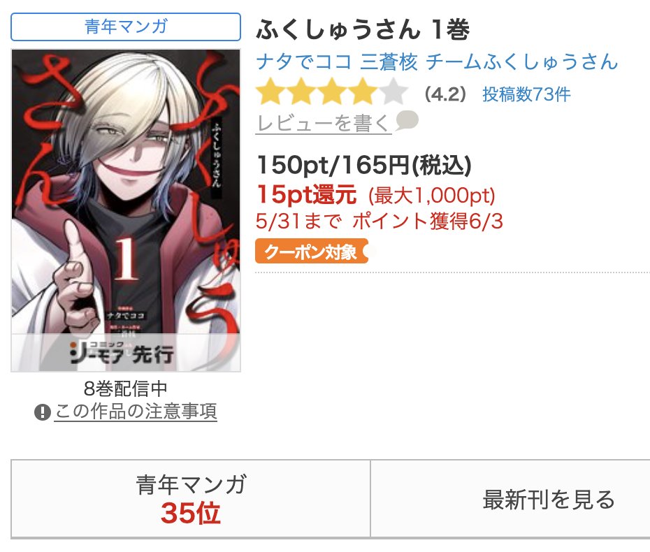 mangatari_maeda's tweet photo. 本日もまんがたり作品がランキングイン！！

復讐系もロマファンもたくさん作っていきますよ〜！！ https://t.co/8njGEw2nfV