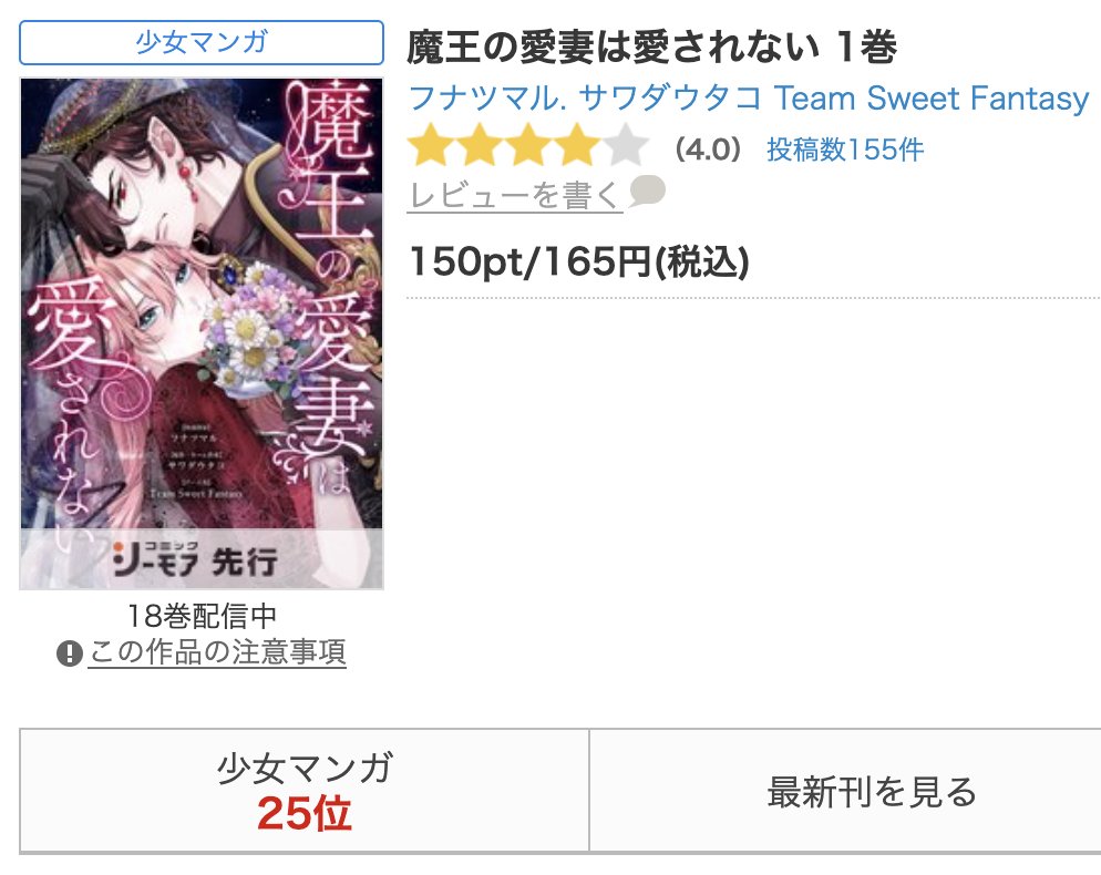 mangatari_maeda's tweet photo. 本日もまんがたり作品がランキングイン！！

復讐系もロマファンもたくさん作っていきますよ〜！！ https://t.co/8njGEw2nfV