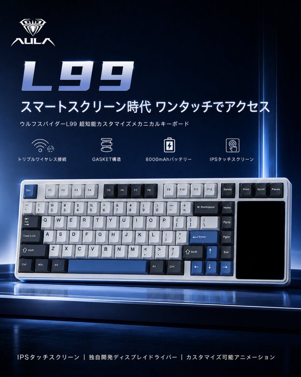 JAPAN_AULA's tweet photo. AULA L99──スマートスクリーン時代、ワンタッチでアクセス。
🎵音楽連動RGB
📺3.98型タッチスクリーン
🔇6層防音パッド
🔗有線・2.4GHz・Bluetooth
🔋8000mAh
多機能を直感的に。打鍵感も極上。
#AULA #L99 #メカニカルキーボード https://t.co/WPhM9thQ6N