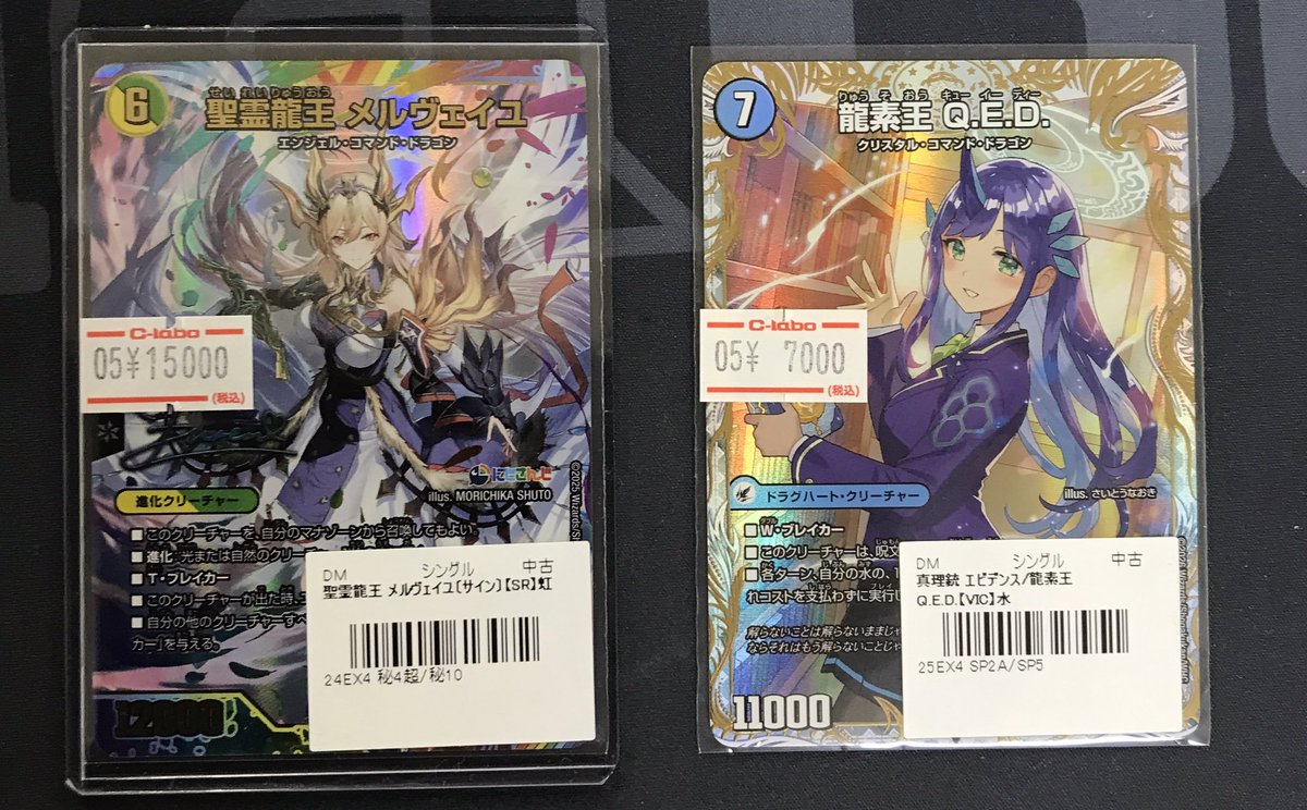 デュエル・マスターズ 販売情報】 🌈聖霊龍王メルヴェイユ サインシク
