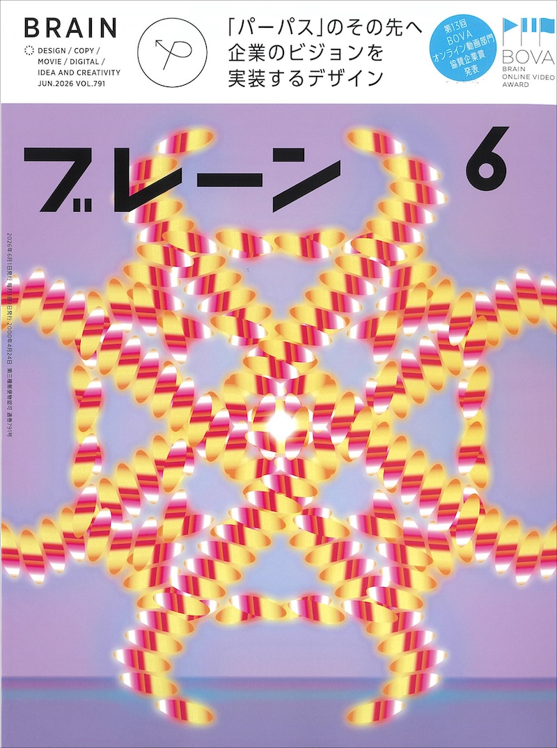 MAUP_PR's tweet photo. 【掲載】『デザインを構想するちから』を「ブレーン」2026年6月号の新刊紹介欄「エディターズブックセレクト」にて紹介いただきました。ありがとうございます。 https://t.co/rdOwH9qP9N