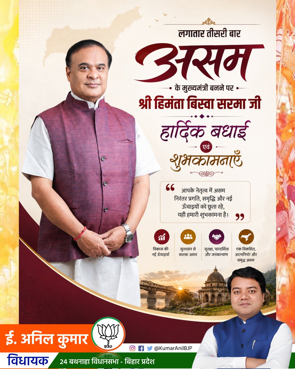 Anil Kumar (Modi Ka Parivar) tweet media