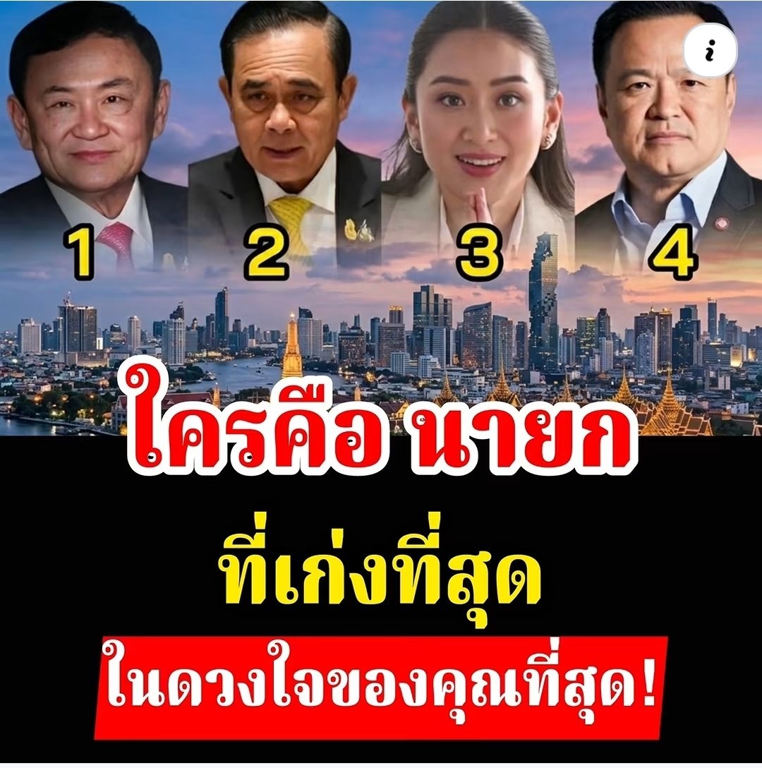 💯 ความจริงอยู่ที่นี่ 💯 tweet media