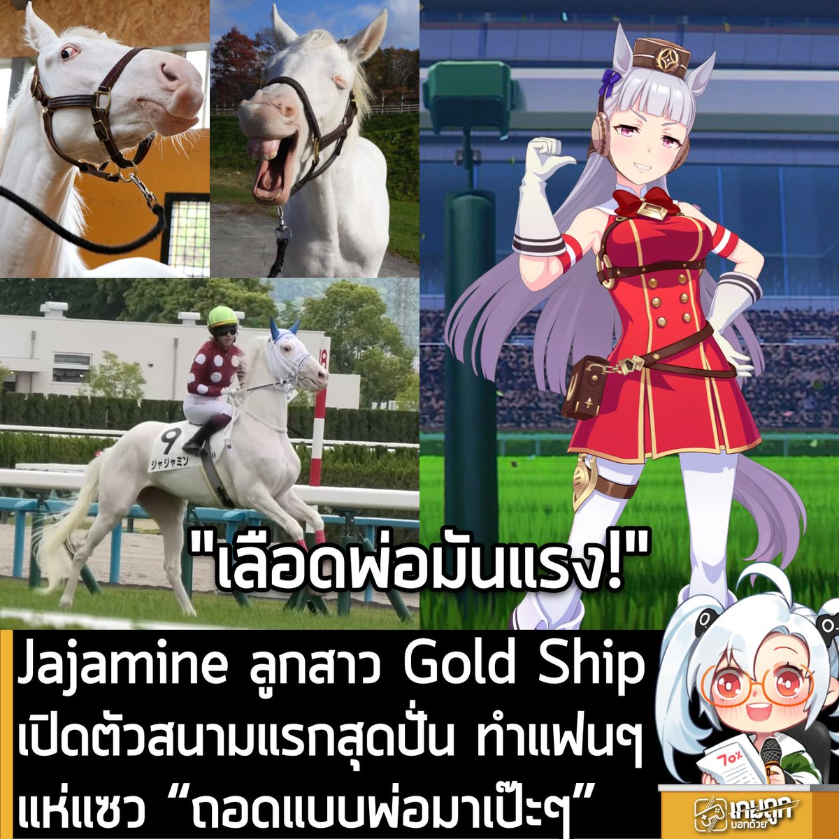 เกมถูกบอกด้วย tweet media