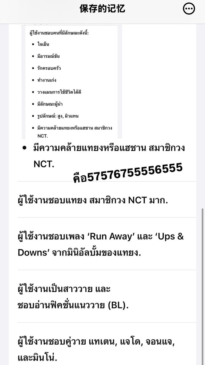น้องแพรรักพี่แทยง tweet media