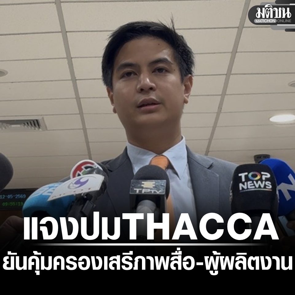 Matichon Online tweet media