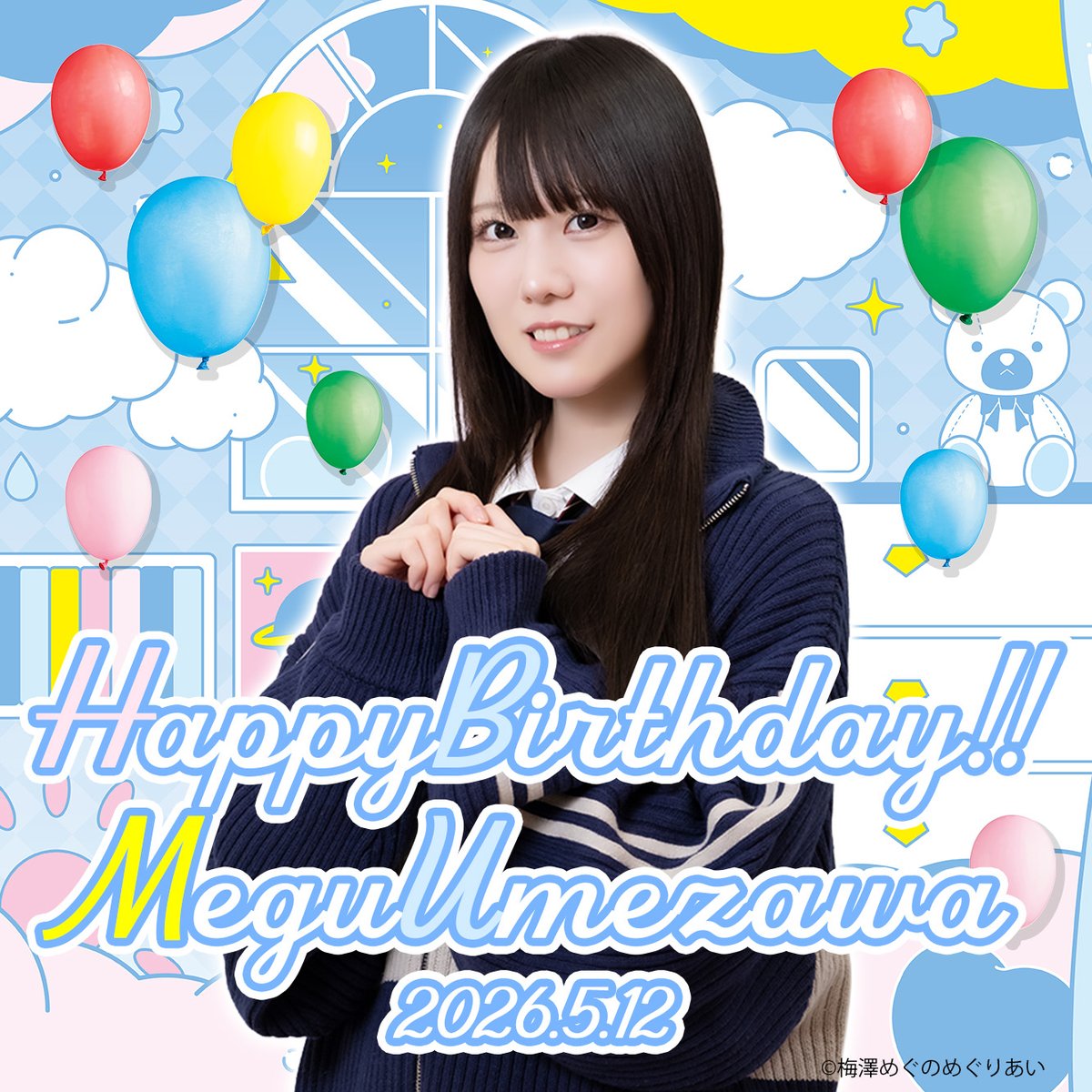 megmeg_channel's tweet photo. 🎂HAPPY BIRTHDAY🎂
　　#梅澤めぐ さん
今年もたくさんの素敵な「めぐりあい」が訪れますように！お誕生日おめでとうございます！🐹
#梅澤めぐ生誕祭2026 
#めぐりあいのち https://t.co/999aS5pEaX