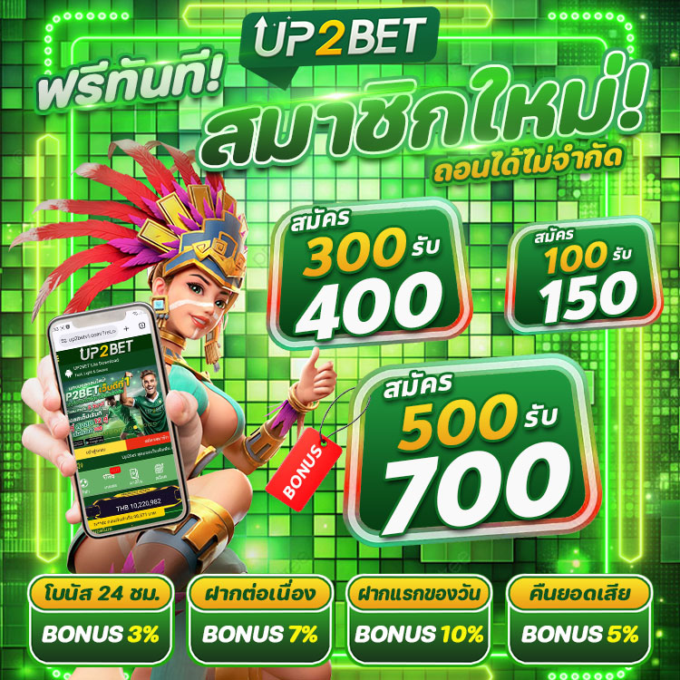 freebonus888's tweet photo. 💵 โปรฉ่ำๆ #UP2BET
🎉 ต้อนรับหน้าฝน💦
🎁 สำหรับสมาชิกใหม่ทุกท่าน 💥
🤑 มาสมัครกันเยอะๆนะคะ 🤑
🟢 สนใจทักมาเลย 𝗟𝗶𝗻𝗲 @Up2betV2
➡ https://t.co/LSag1aYk6s
.
#up2bet #เครดิตฟรี #แจกเครดิตฟรี #สล็อตเครดิตฟรี #เครดิตฟรีจำนวนจำกัด #แหล่งรวมเครดิตฟรี #รวบรวมเครดิตฟรี https://t.co/4USbOdXV4r