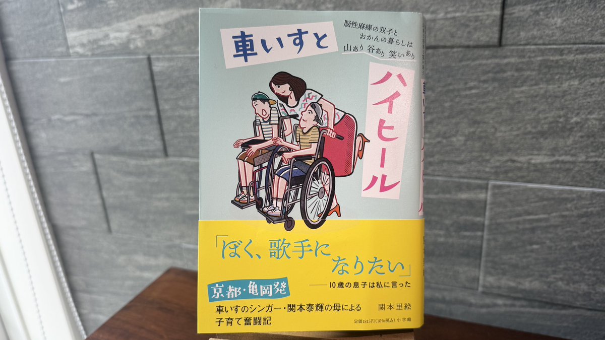 関本泰輝&スタッフ tweet media
