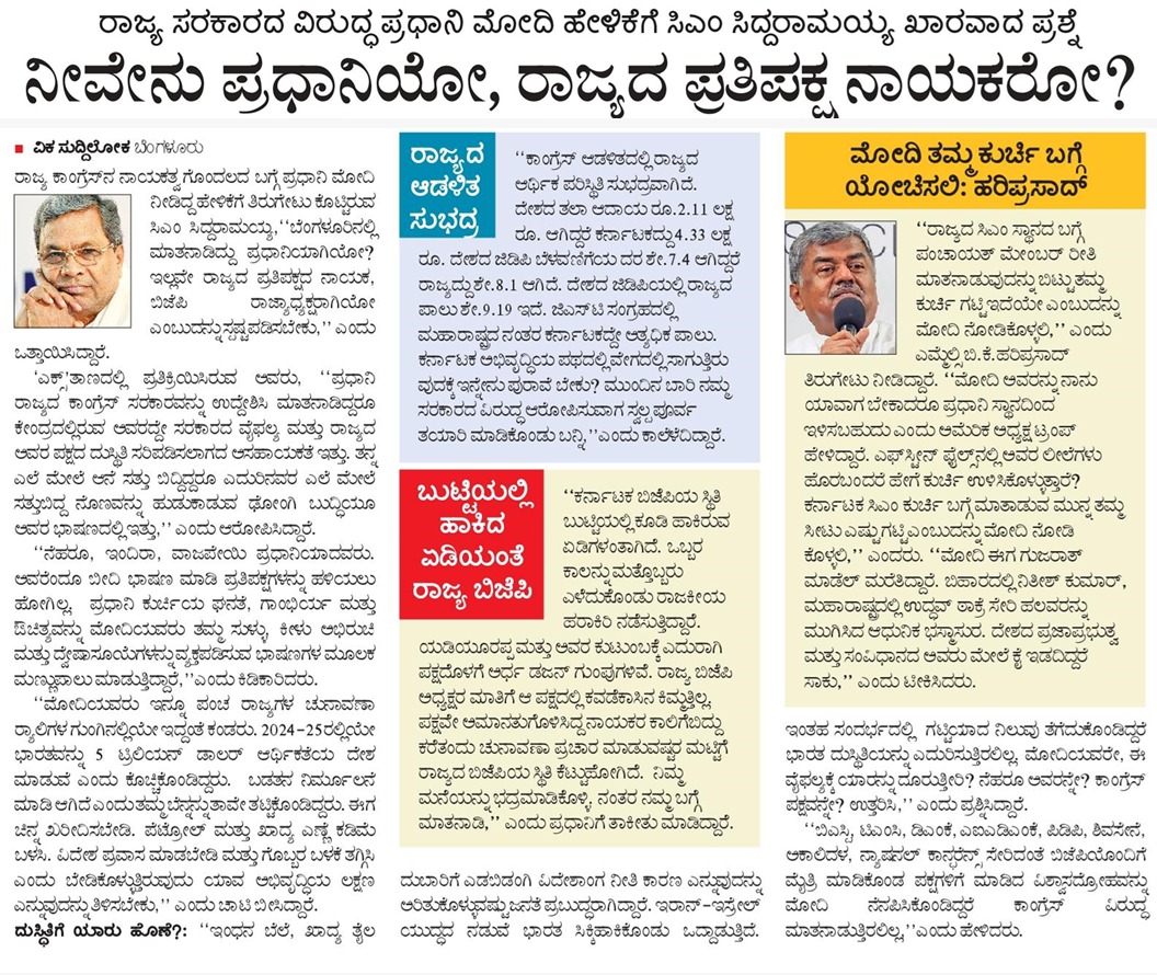 Siddaramaiah tweet media
