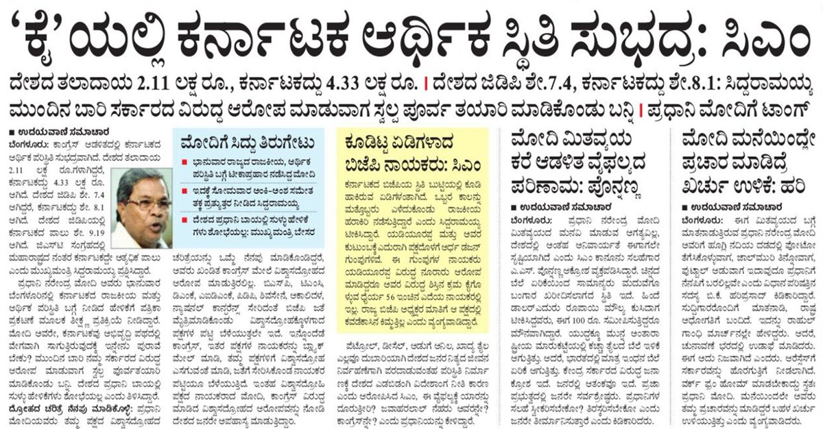 Siddaramaiah tweet media