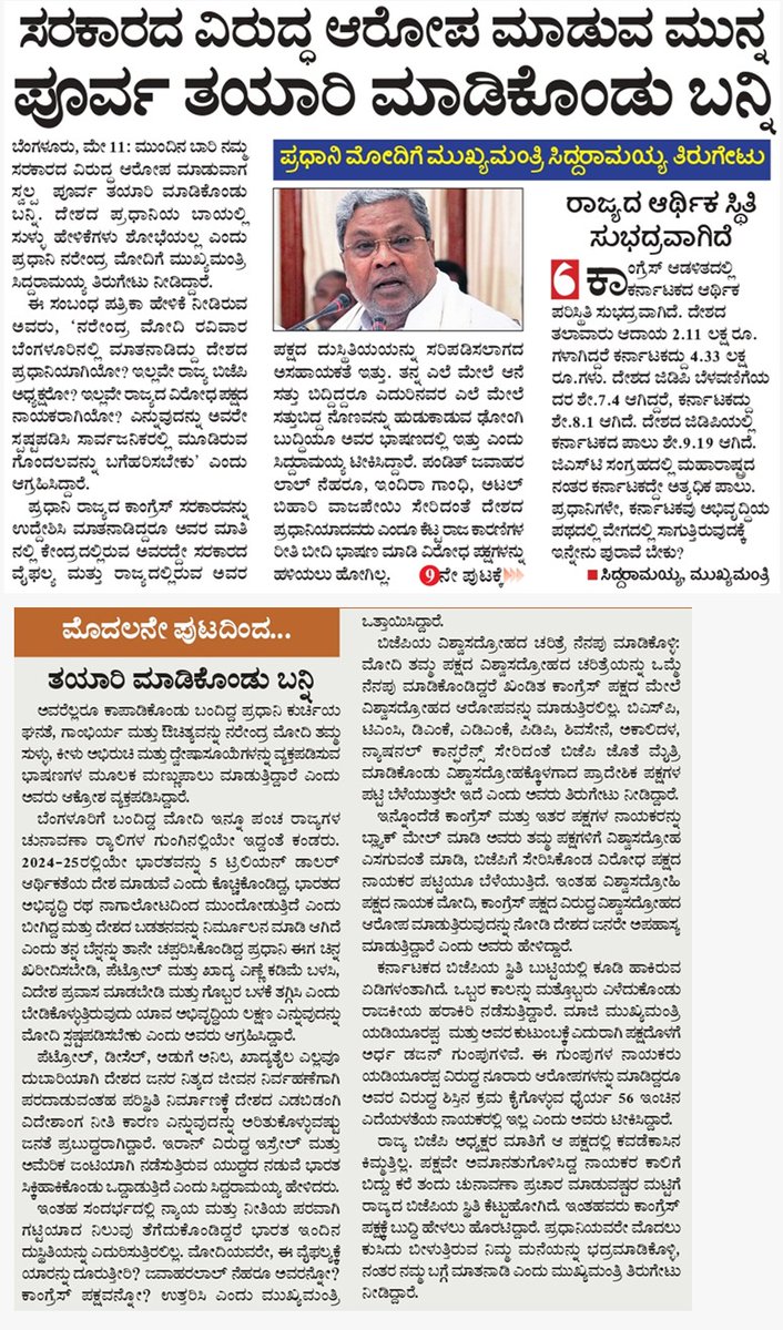 Siddaramaiah tweet media