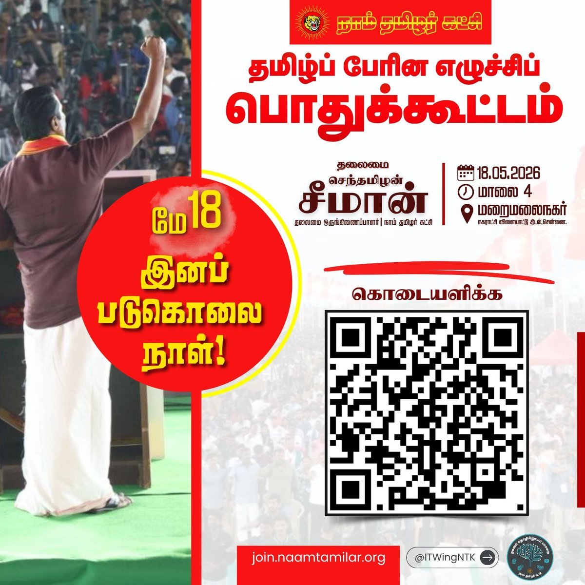 NTK IT Wing tweet media