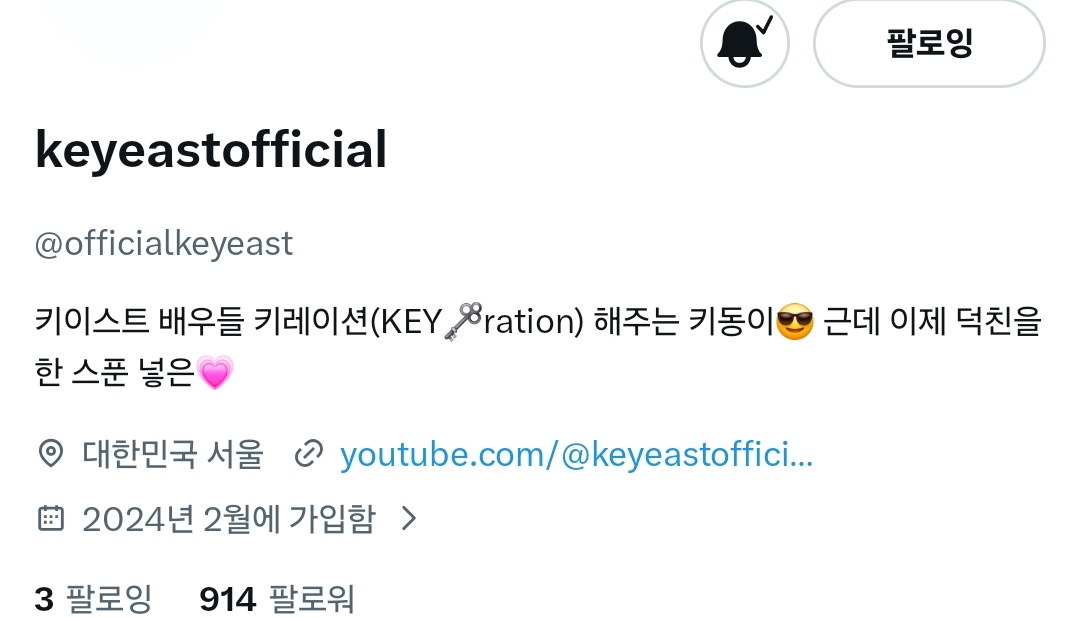 wearedaliy's tweet photo. 키이스트 유튜브랑 인스타가 일을 하는데 트위터만 일도 안하네 https://t.co/vzycJUhc3O