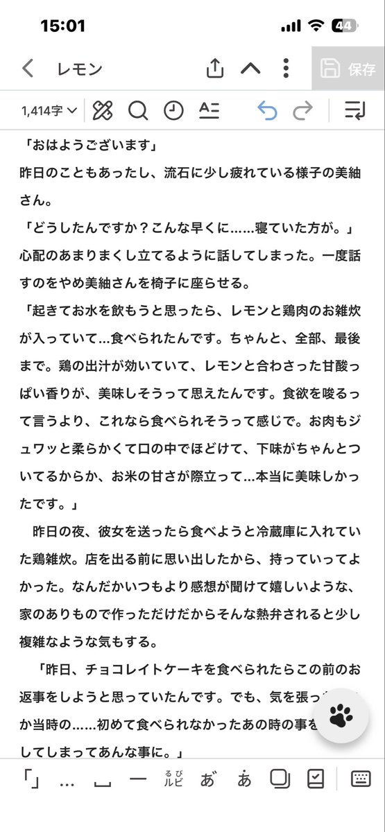 果無家 tweet media