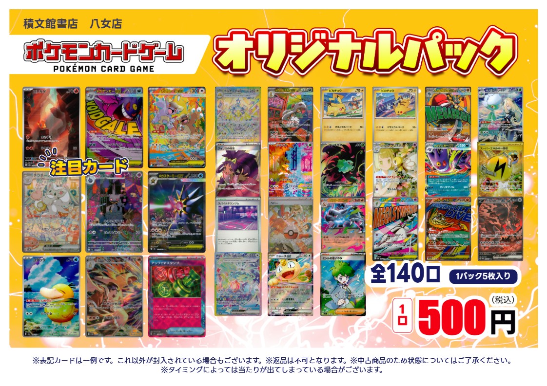 自販機ガチャ情報】 #ポケモンカードゲーム 500円140口ガチャ 追加しま