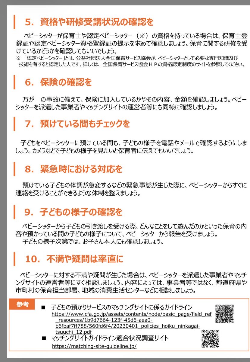 Atsuko Yamamoto🇯🇵 tweet media