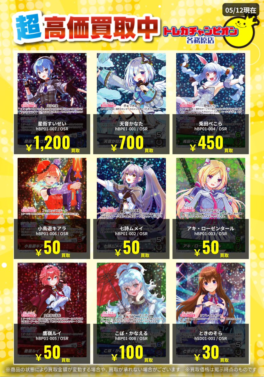 ホロライブ　R.RR.SR.OSR.S.SY まとめ売り Y*n様 ホロライブカード まとめ売り SY OSR SR RR - メルカリ