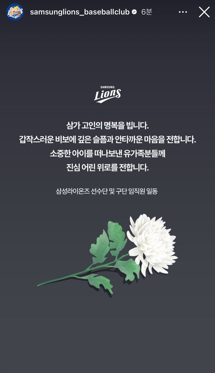 삼가 고인의 명복을 빕니다